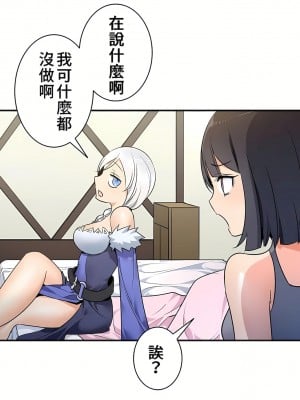 好色勇者大人 1-55話[完結]｜ドスケベ勇者様！_16_11