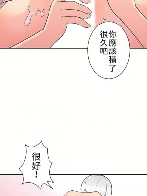 好色勇者大人 1-55話[完結]｜ドスケベ勇者様！_12_19