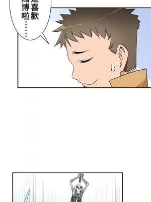 好色勇者大人 1-55話[完結]｜ドスケベ勇者様！_14_18