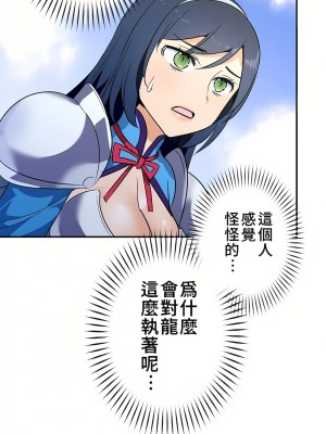 好色勇者大人 1-55話[完結]｜ドスケベ勇者様！_20_21