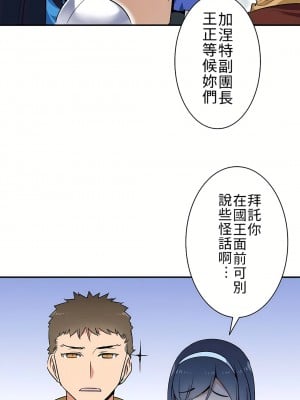 好色勇者大人 1-55話[完結]｜ドスケベ勇者様！_01_27