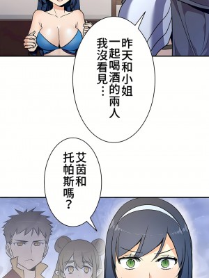 好色勇者大人 1-55話[完結]｜ドスケベ勇者様！_20_09