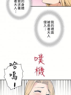 好色勇者大人 1-55話[完結]｜ドスケベ勇者様！_08_09