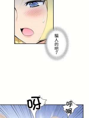 好色勇者大人 1-55話[完結]｜ドスケベ勇者様！_03_04