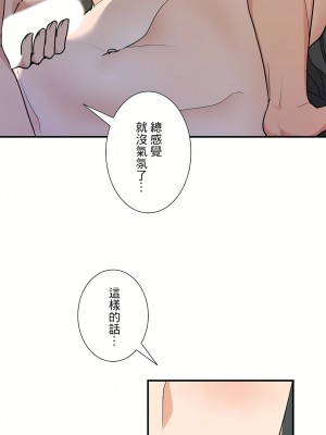 好色勇者大人 1-55話[完結]｜ドスケベ勇者様！_54_06