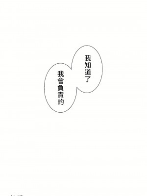 好色勇者大人 1-55話[完結]｜ドスケベ勇者様！_40_30