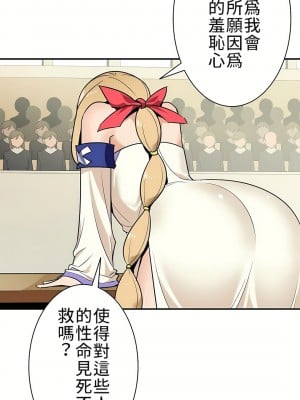 好色勇者大人 1-55話[完結]｜ドスケベ勇者様！_09_27