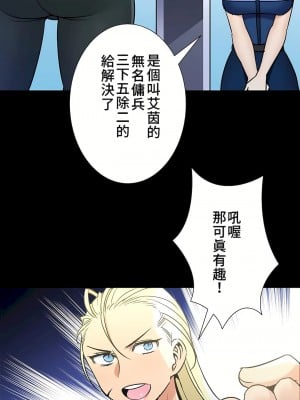 好色勇者大人 1-55話[完結]｜ドスケベ勇者様！_42_13