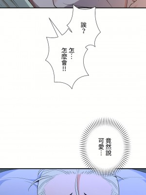 好色勇者大人 1-55話[完結]｜ドスケベ勇者様！_43_15