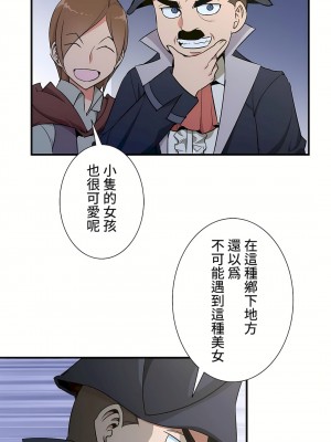 好色勇者大人 1-55話[完結]｜ドスケベ勇者様！_36_20