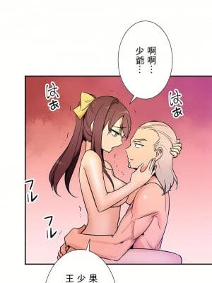 好色勇者大人 1-55話[完結]｜ドスケベ勇者様！_25_01