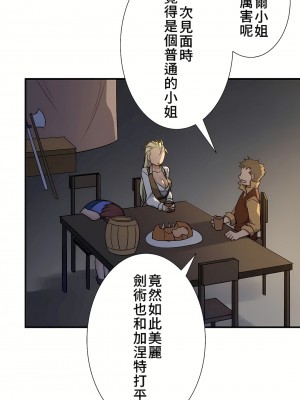 好色勇者大人 1-55話[完結]｜ドスケベ勇者様！_42_19