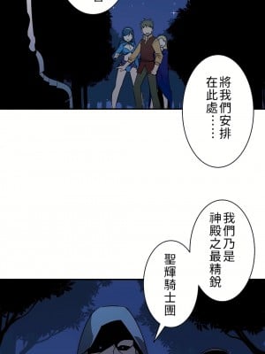 好色勇者大人 1-55話[完結]｜ドスケベ勇者様！_08_29