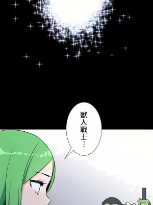 好色勇者大人 1-55話[完結]｜ドスケベ勇者様！_48_29
