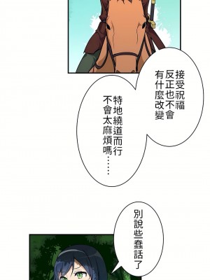 好色勇者大人 1-55話[完結]｜ドスケベ勇者様！_04_03