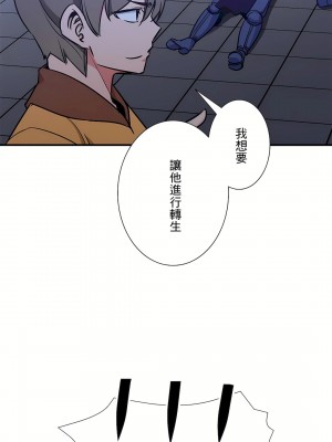 好色勇者大人 1-55話[完結]｜ドスケベ勇者様！_52_30