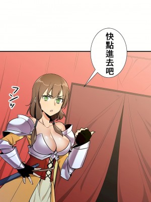 好色勇者大人 1-55話[完結]｜ドスケベ勇者様！_37_26