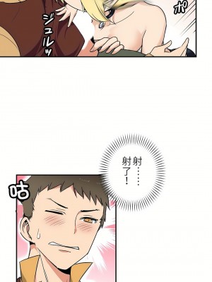 好色勇者大人 1-55話[完結]｜ドスケベ勇者様！_02_13
