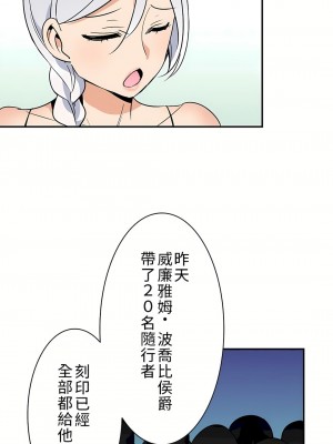 好色勇者大人 1-55話[完結]｜ドスケベ勇者様！_11_24