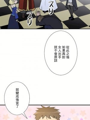 好色勇者大人 1-55話[完結]｜ドスケベ勇者様！_55_29