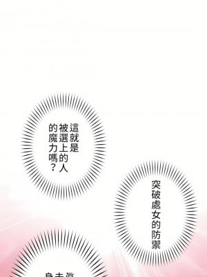 好色勇者大人 1-55話[完結]｜ドスケベ勇者様！_08_07