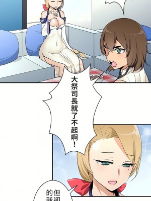 好色勇者大人 1-55話[完結]｜ドスケベ勇者様！_04_23