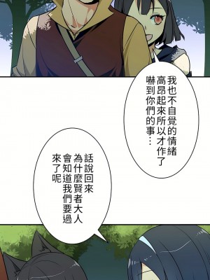 好色勇者大人 1-55話[完結]｜ドスケベ勇者様！_11_17