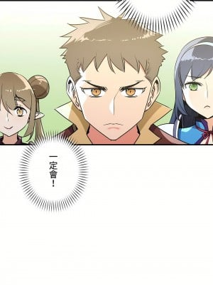 好色勇者大人 1-55話[完結]｜ドスケベ勇者様！_44_34