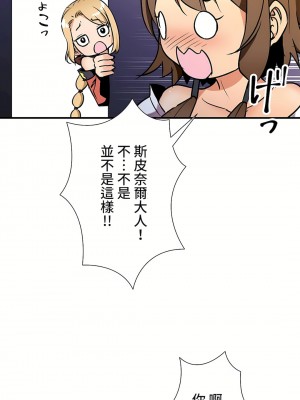 好色勇者大人 1-55話[完結]｜ドスケベ勇者様！_33_06