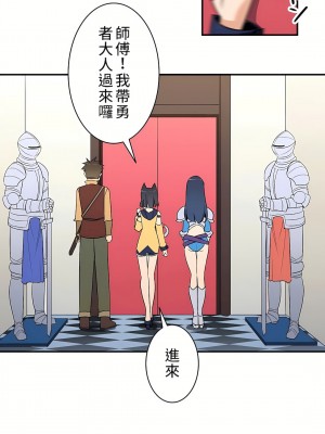 好色勇者大人 1-55話[完結]｜ドスケベ勇者様！_11_21