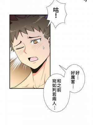 好色勇者大人 1-55話[完結]｜ドスケベ勇者様！_38_29