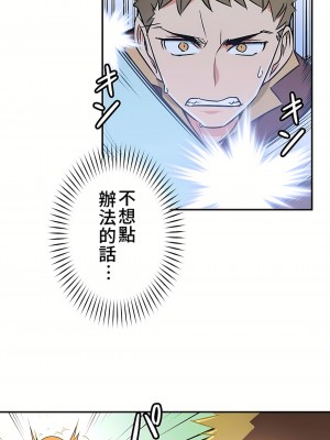 好色勇者大人 1-55話[完結]｜ドスケベ勇者様！_15_12
