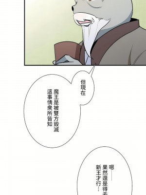 好色勇者大人 1-55話[完結]｜ドスケベ勇者様！_45_14