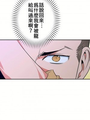 好色勇者大人 1-55話[完結]｜ドスケベ勇者様！_20_32