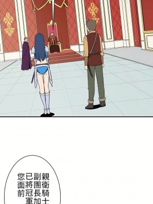 好色勇者大人 1-55話[完結]｜ドスケベ勇者様！_01_28