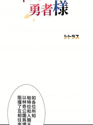 好色勇者大人 1-55話[完結]｜ドスケベ勇者様！_48_01
