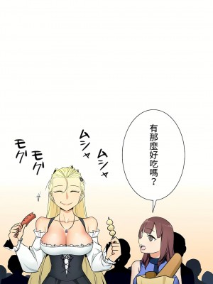 好色勇者大人 1-55話[完結]｜ドスケベ勇者様！_36_17
