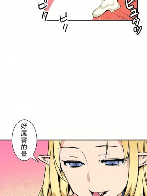 好色勇者大人 1-55話[完結]｜ドスケベ勇者様！_02_14