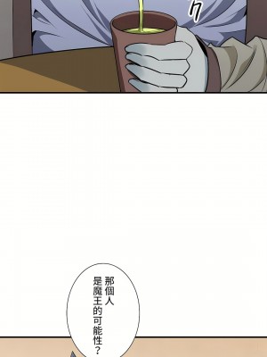 好色勇者大人 1-55話[完結]｜ドスケベ勇者様！_45_13
