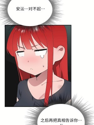清水健救救我 1-40話[完結]_35_03