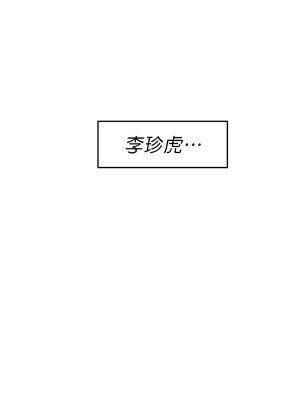 清水健救救我 1-40話[完結]_11_50