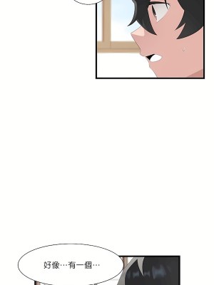 清水健救救我 1-40話[完結]_10_42