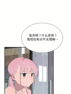 清水健救救我 1-40話[完結]_37_08