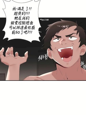 清水健救救我 1-40話[完結]_13_31