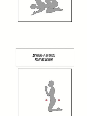 清水健救救我 1-40話[完結]_20_10
