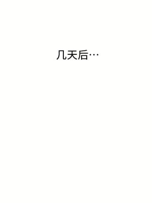 清水健救救我 1-40話[完結]_29_68