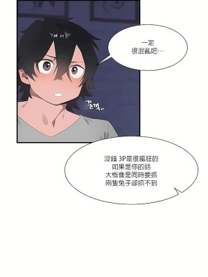 清水健救救我 1-40話[完結]_19_34