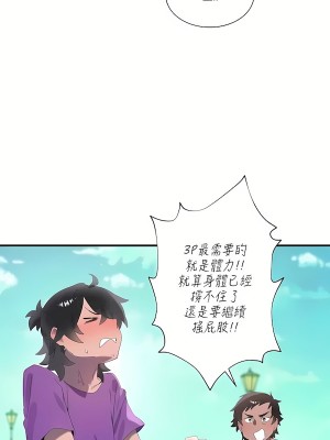 清水健救救我 1-40話[完結]_20_04