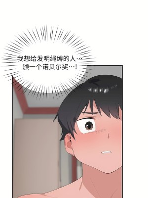 清水健救救我 1-40話[完結]_32_18