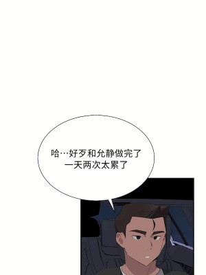 清水健救救我 1-40話[完結]_33_58